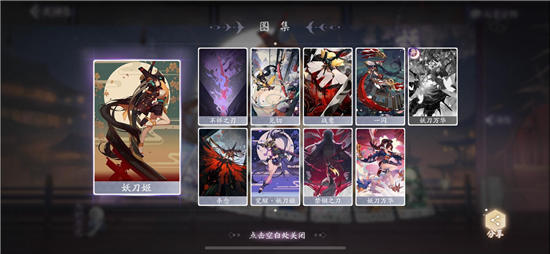 阴阳师百闻牌全式神卡牌攻略