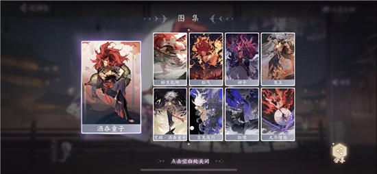 阴阳师百闻牌全式神卡牌攻略