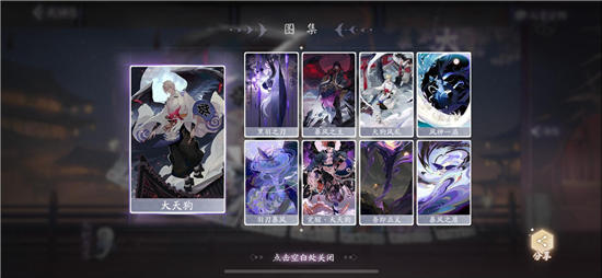 阴阳师百闻牌全式神卡牌攻略