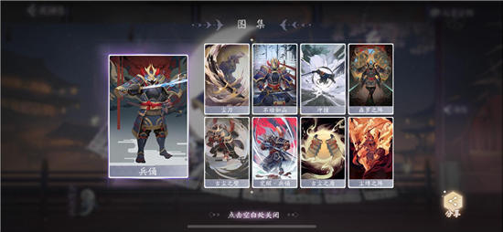 阴阳师百闻牌全式神卡牌攻略