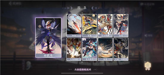 阴阳师百闻牌全式神卡牌攻略