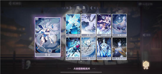 阴阳师百闻牌全式神卡牌攻略