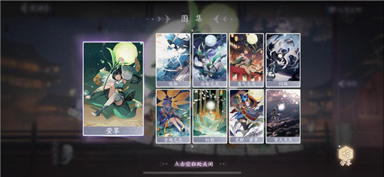 阴阳师百闻牌全式神卡牌攻略