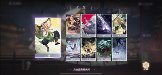 阴阳师百闻牌全式神卡牌攻略