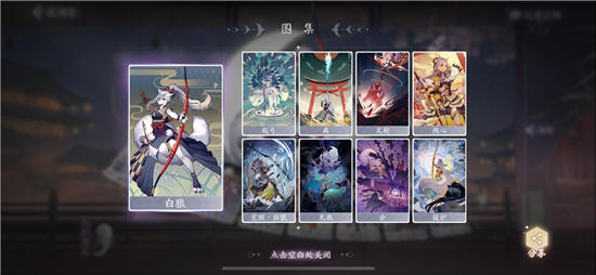 阴阳师百闻牌全式神卡牌攻略