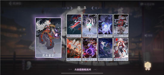 阴阳师百闻牌全式神卡牌攻略