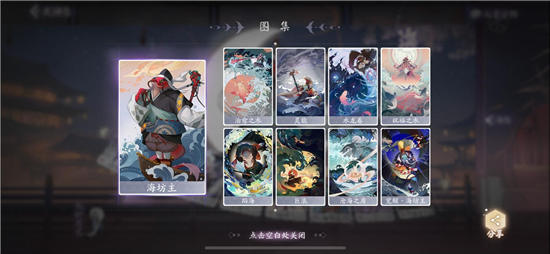 阴阳师百闻牌全式神卡牌攻略