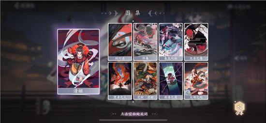 阴阳师百闻牌全式神卡牌攻略