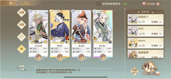 食物语坤岳阁攻略