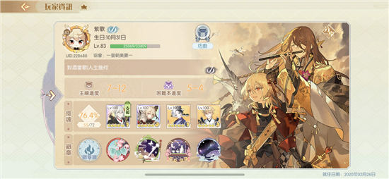 食物语坤岳阁攻略