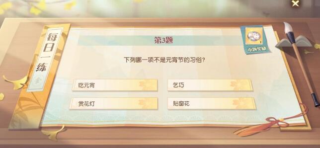 食物语每日一题答案合辑