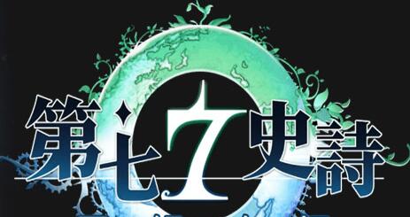 　君辉扩展为玩家们提供第七史诗手游攻略，趁着这波新手入坑的时机点写一些心得，网上已经有太多关于首抽推荐以及阵容推荐的文章了。这边不多做阐述，我要介绍的是每天上线要干嘛。