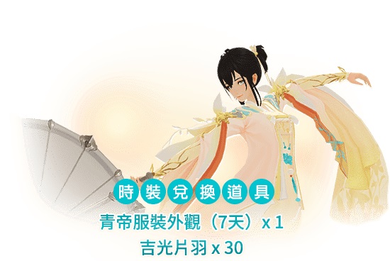 新笑傲江湖M通用序号礼包码