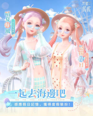 闪耀暖暖手游新手福利攻略