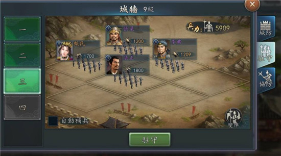 新三国志手机版一般玩家求生技巧攻略