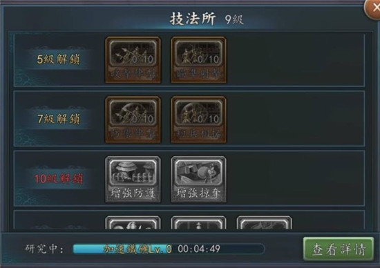 新三国志手机版一般玩家求生技巧攻略