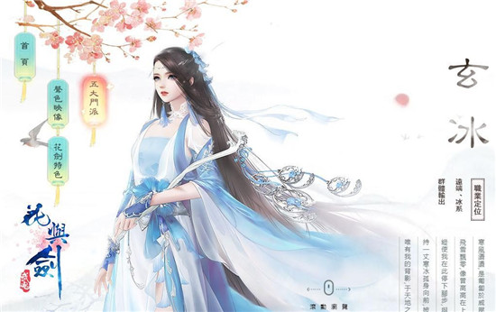 花与剑手游铭文攻略