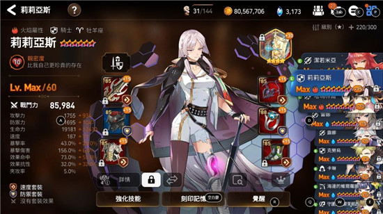 第七史诗考验殿堂攻略