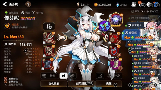 第七史诗考验殿堂攻略