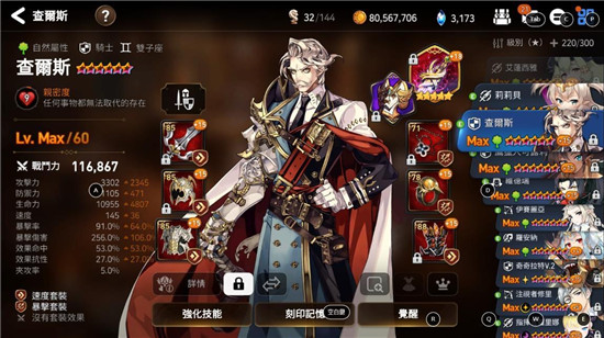 第七史诗考验殿堂攻略