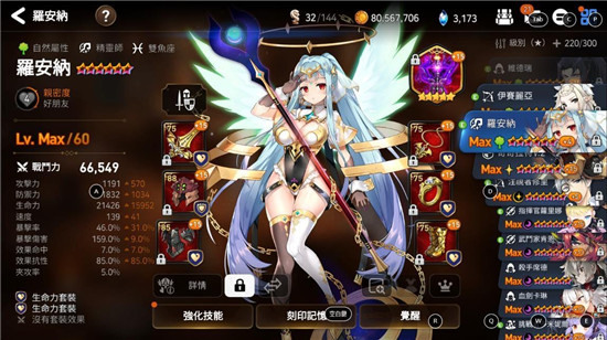 第七史诗考验殿堂攻略