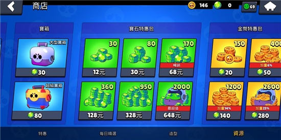 荒野乱斗陆服跟国际服的差异