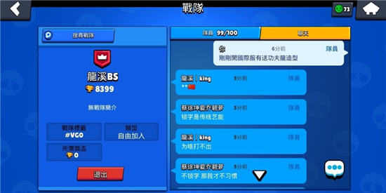 荒野乱斗陆服跟国际服的差异