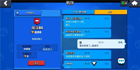 荒野乱斗陆服跟国际服的差异