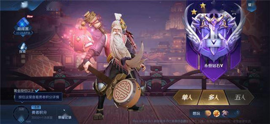 王者荣耀更新攻略