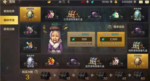 DNF手游宠物获取指南