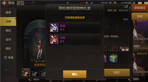 DNF手游宠物获取指南