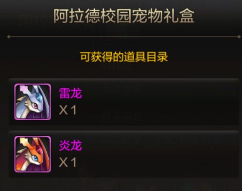 DNF手游宠物获取指南