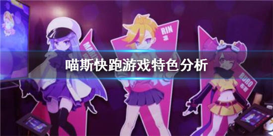 Muse Dash手游好玩吗