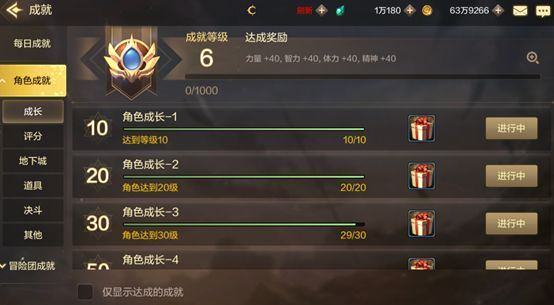 DNF手游任务系统怎么样