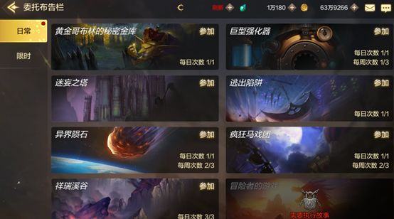 DNF手游任务系统怎么样