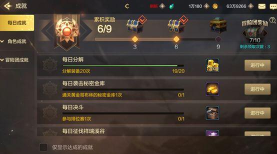 DNF手游任务系统怎么样