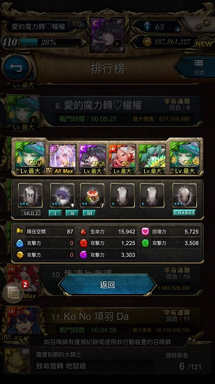 神魔之塔致命选择地狱级攻略