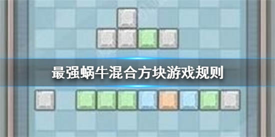 最强蜗牛手游攻略