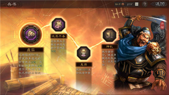 三国志战略版攻略