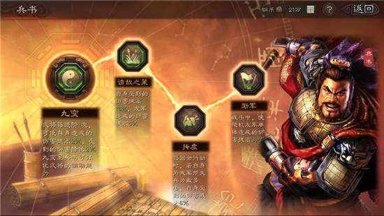 三国志战略版攻略