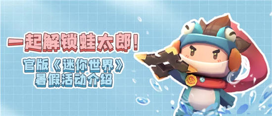 官版迷你世界手游里面怎么赠送皮肤