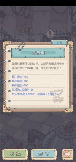 最强蜗牛手游攻略