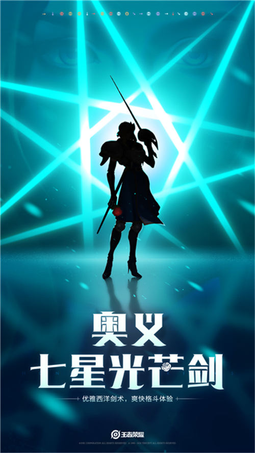 《王者荣耀》夏洛特技能介绍