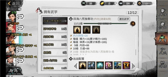 我的侠客最强功法