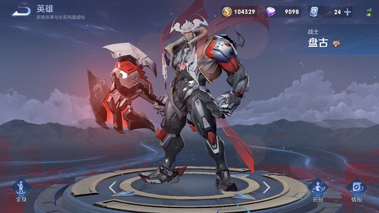 王者荣耀盘古攻略介绍