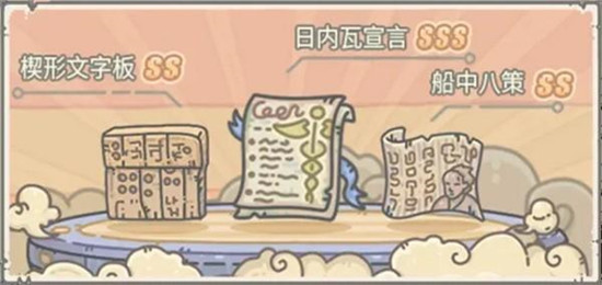 最强蜗牛日内瓦宣言获得