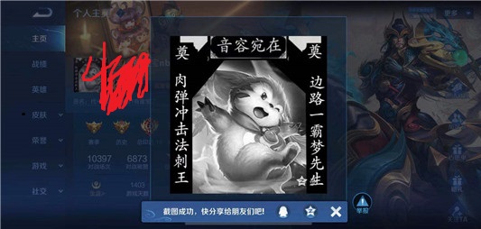 王者荣耀新梦奇