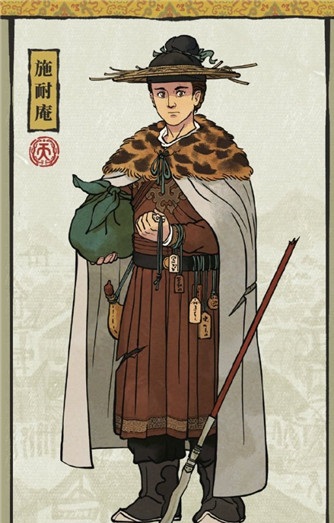 江南百景图施耐庵