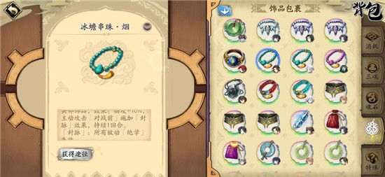 天地劫新手刷首抽建议