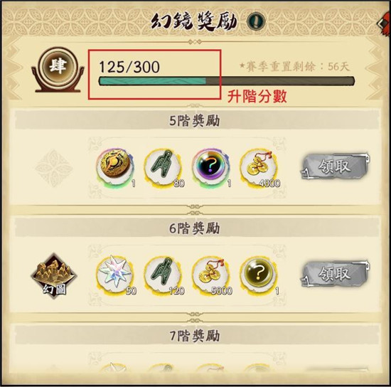 天地劫手机版幻境PVP分数极致简单介绍